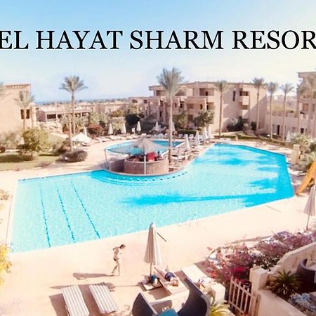 El Hayat Sharm Resort Екстериор снимка